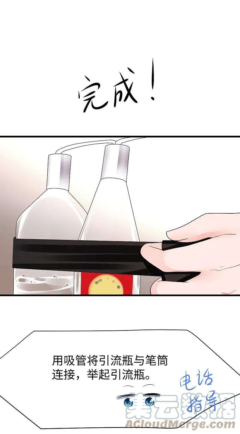 无敌学霸系统168话 两大圣使出现！