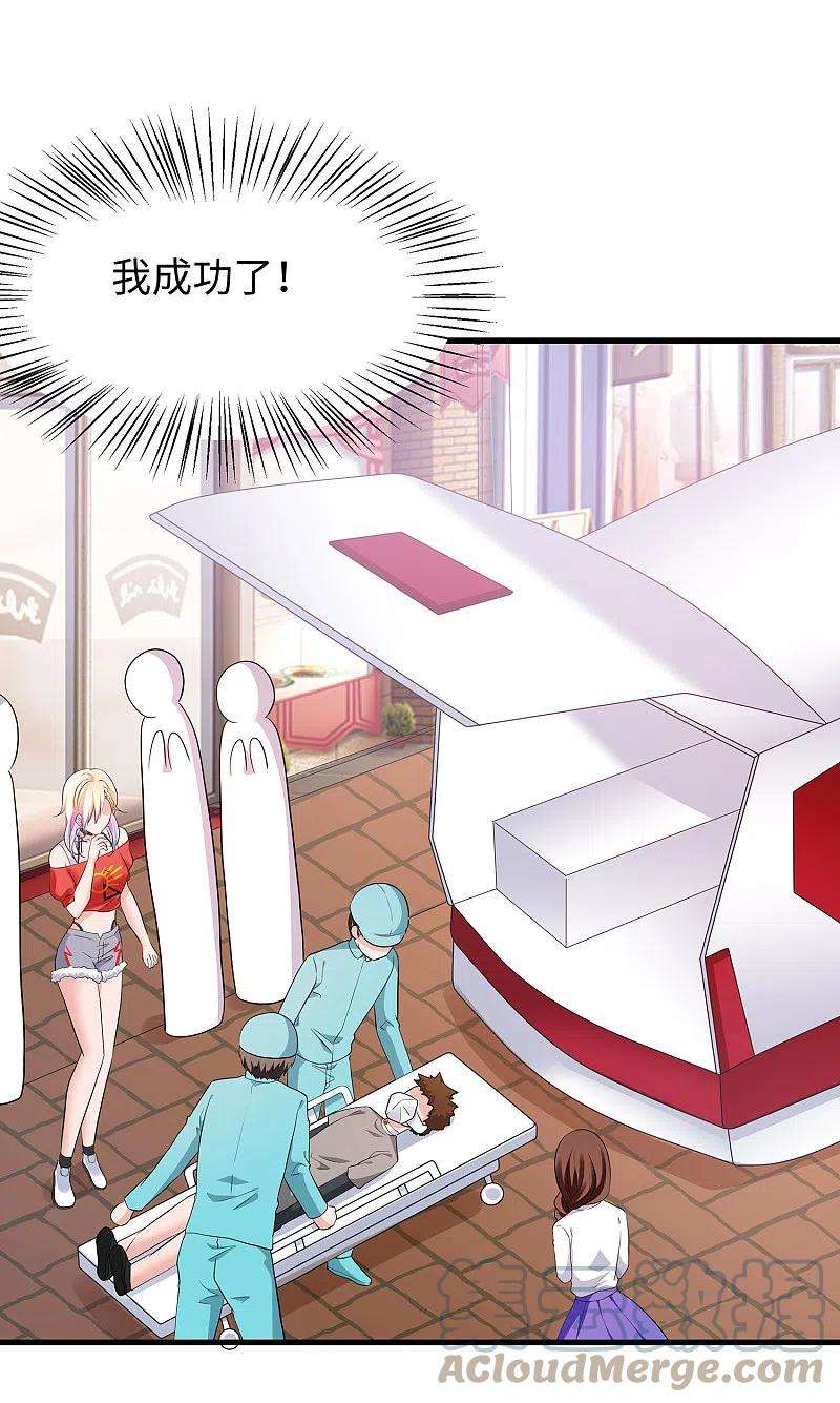 无敌学霸系统168话 两大圣使出现！