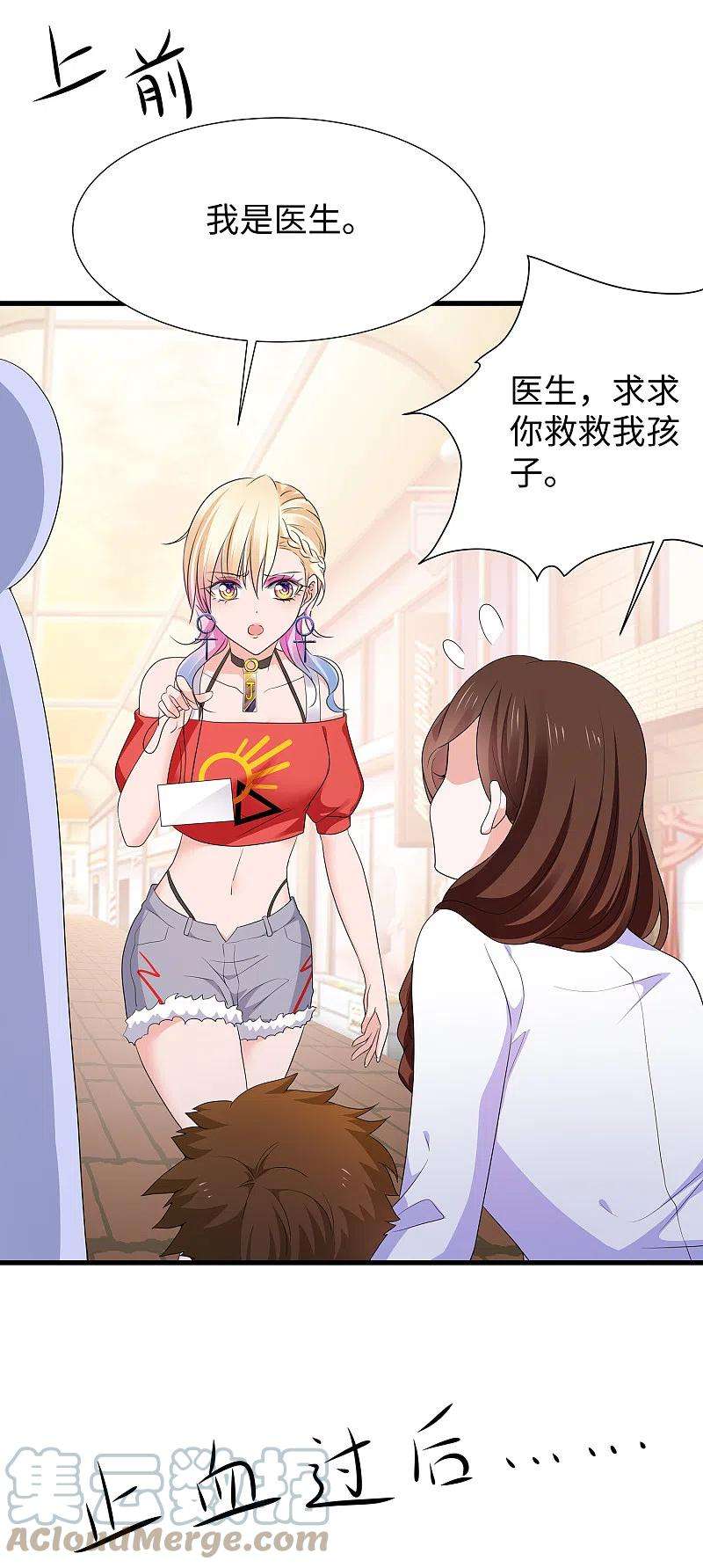 无敌学霸系统168话 两大圣使出现！