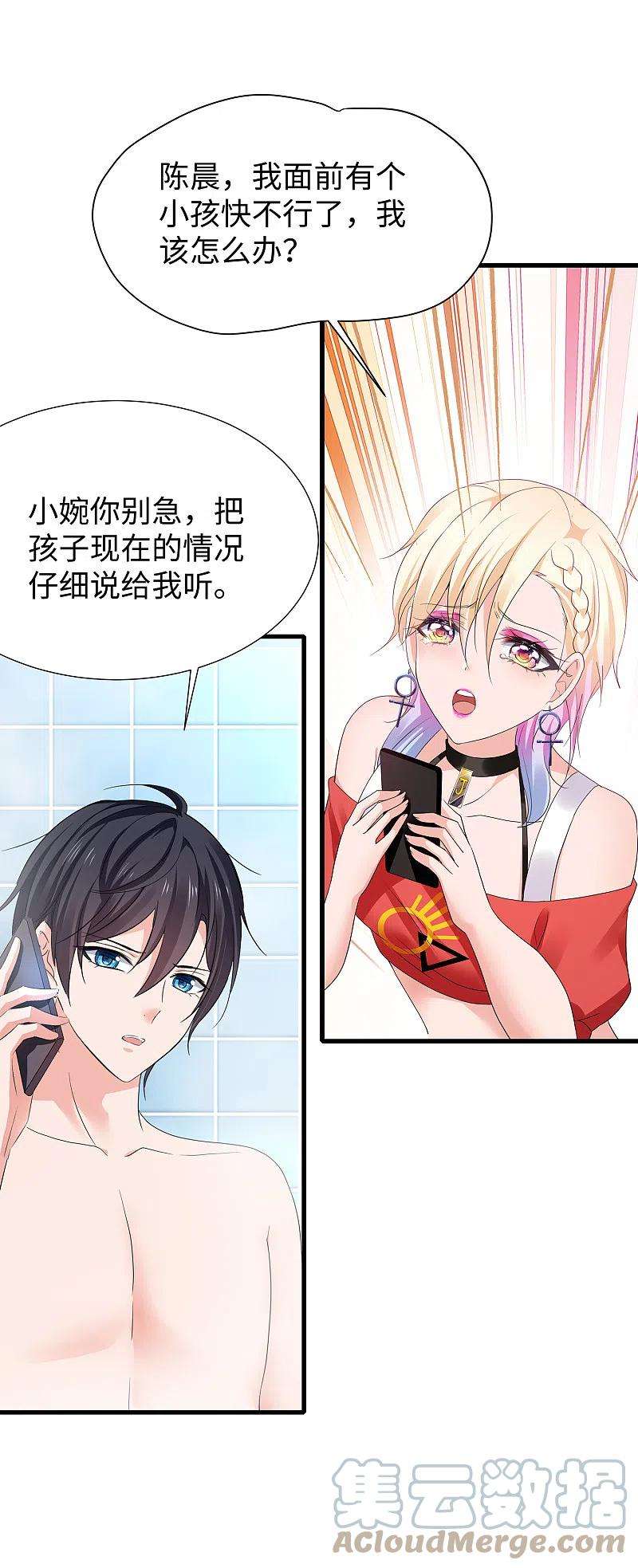 无敌学霸系统168话 两大圣使出现！