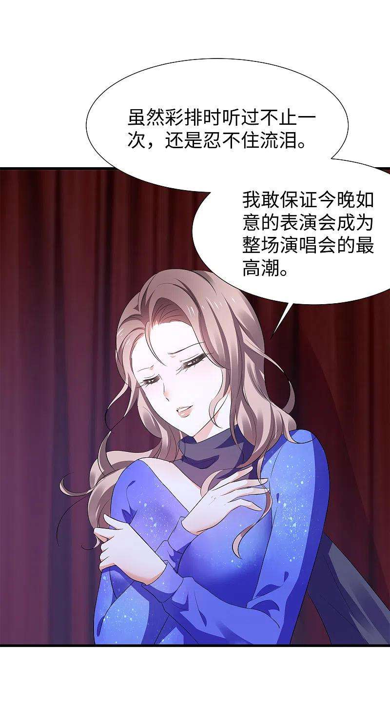 无敌学霸系统169话 音与画的圣使出现！