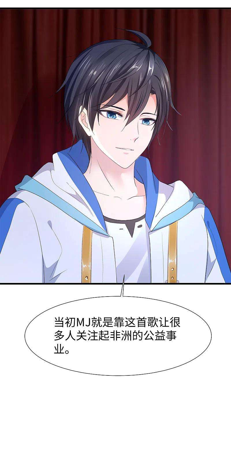 无敌学霸系统169话 音与画的圣使出现！