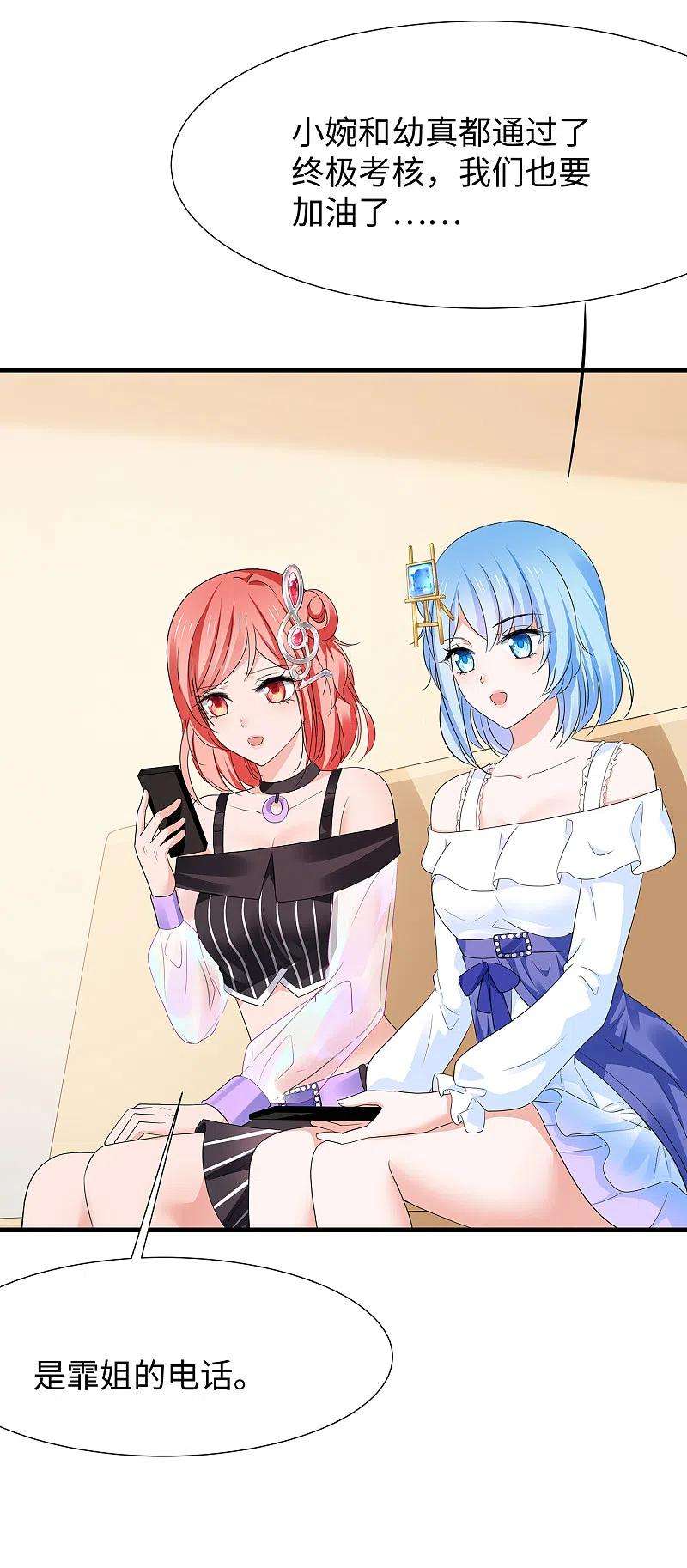 无敌学霸系统169话 音与画的圣使出现！