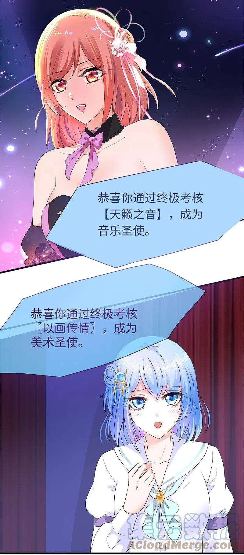 无敌学霸系统169话 音与画的圣使出现！