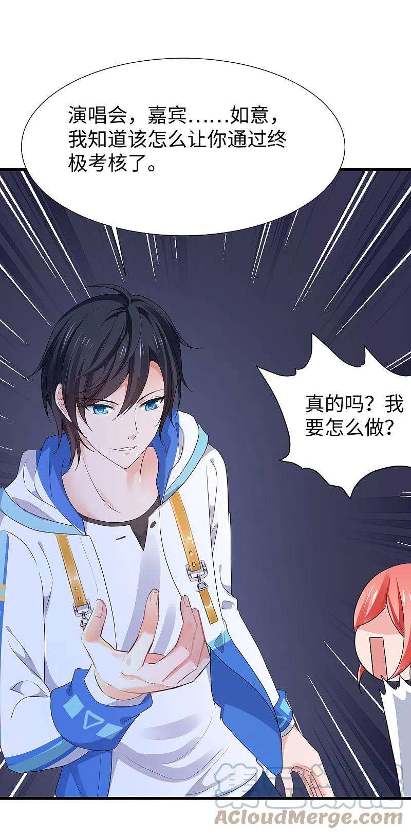 无敌学霸系统169话 音与画的圣使出现！