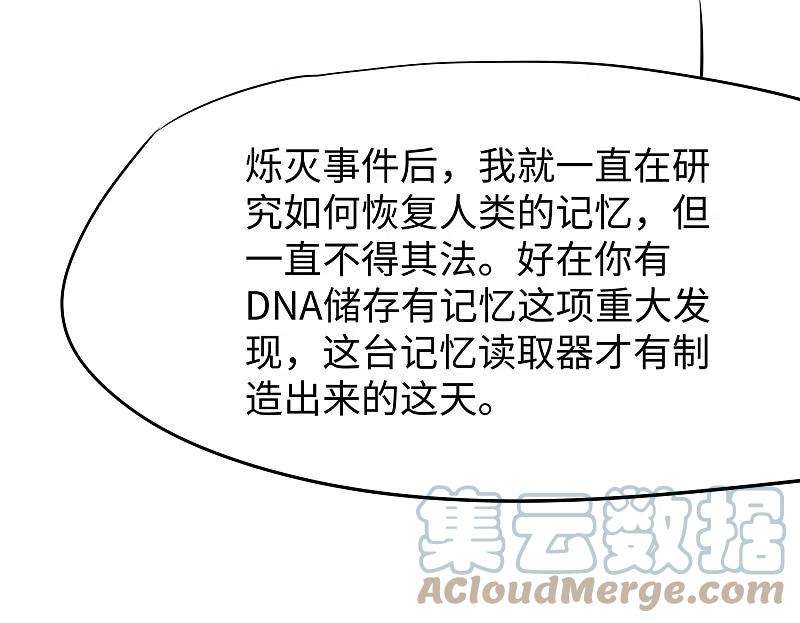 无敌学霸系统170话 素素达成圣使成就！