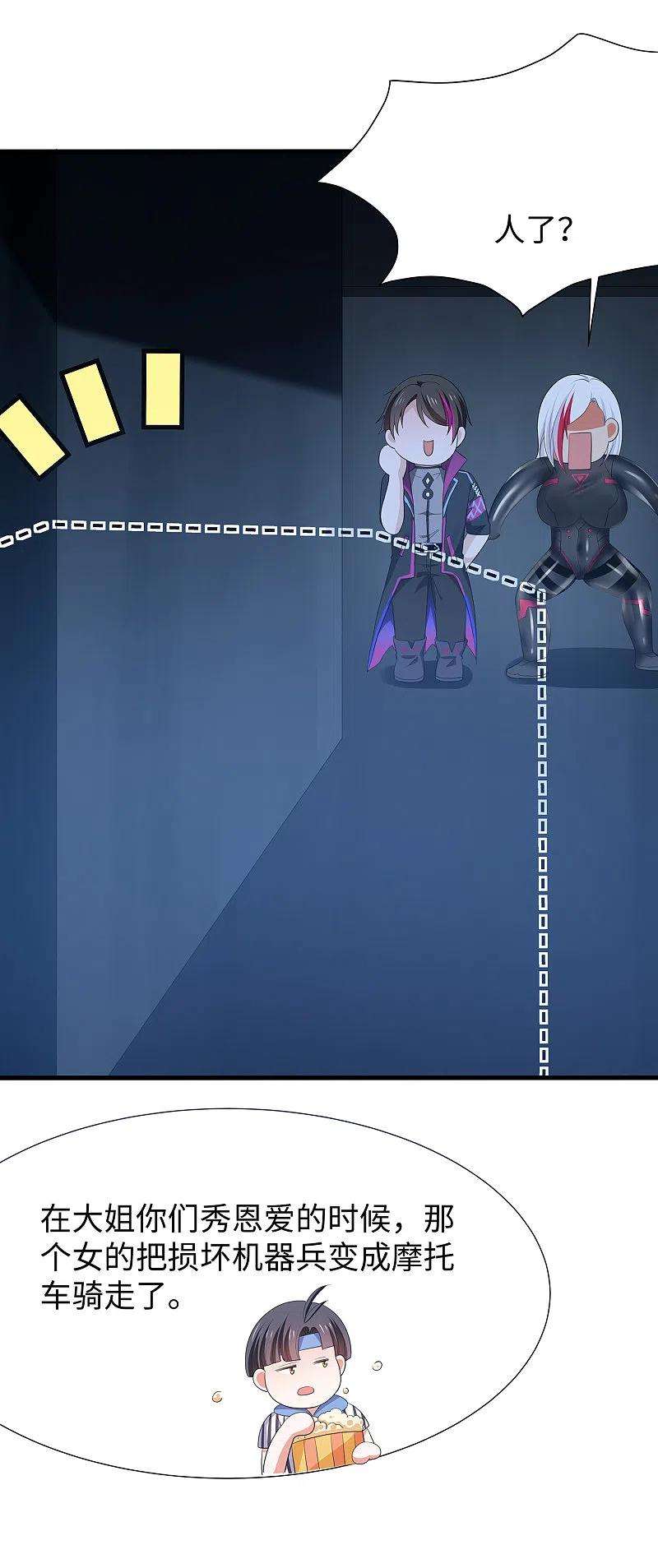 无敌学霸系统172话 这就是圣使的力量么！