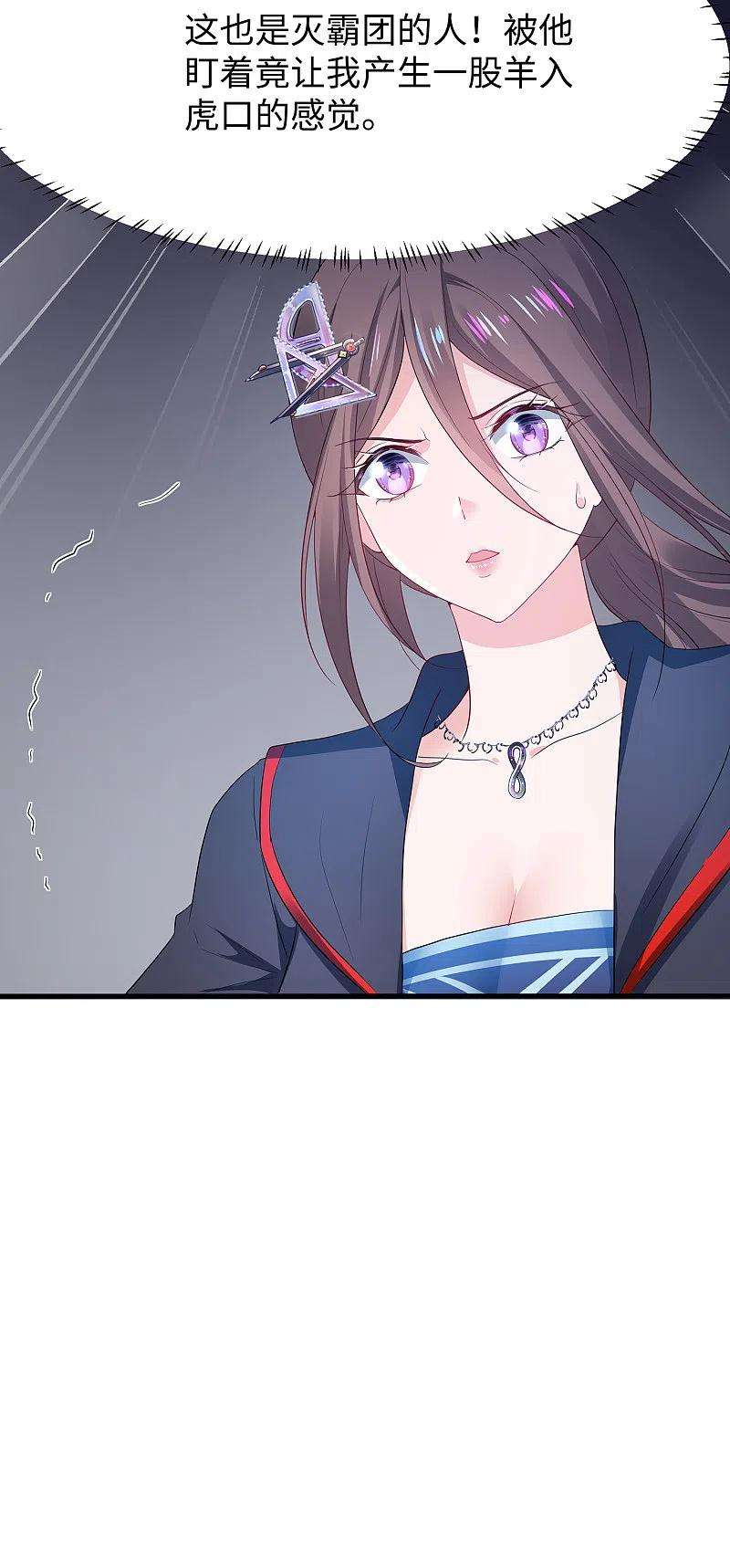 无敌学霸系统172话 这就是圣使的力量么！