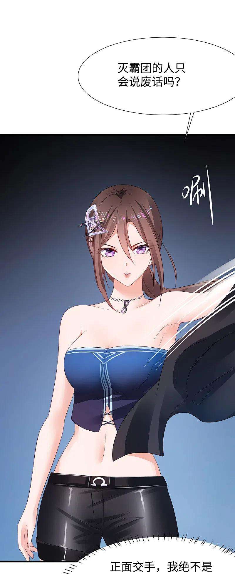 无敌学霸系统172话 这就是圣使的力量么！