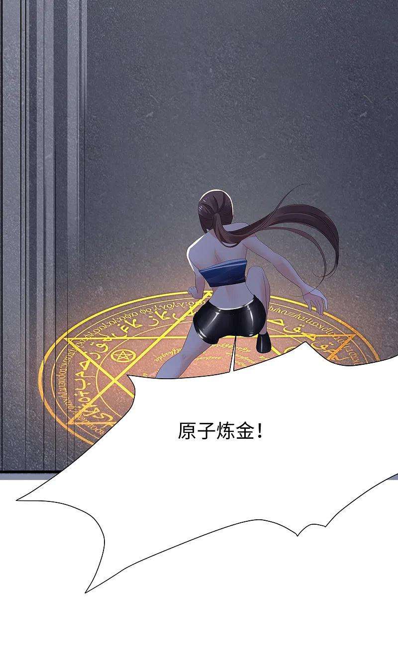 无敌学霸系统172话 这就是圣使的力量么！
