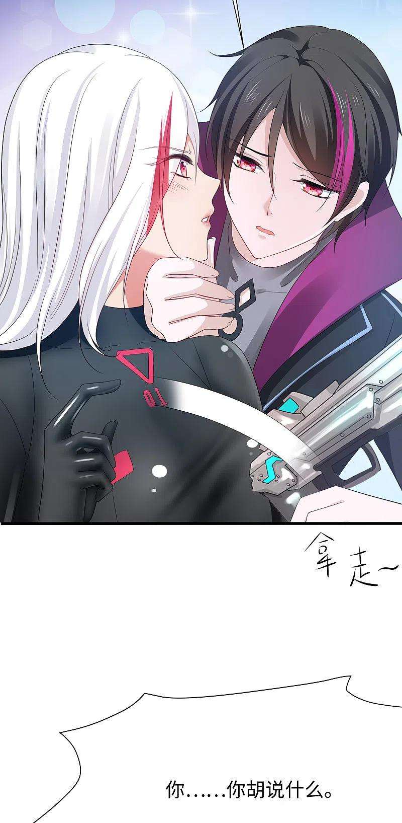 无敌学霸系统172话 这就是圣使的力量么！