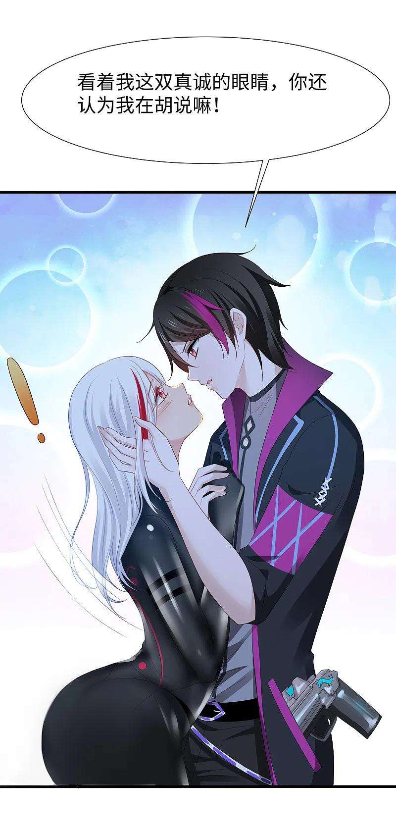 无敌学霸系统172话 这就是圣使的力量么！