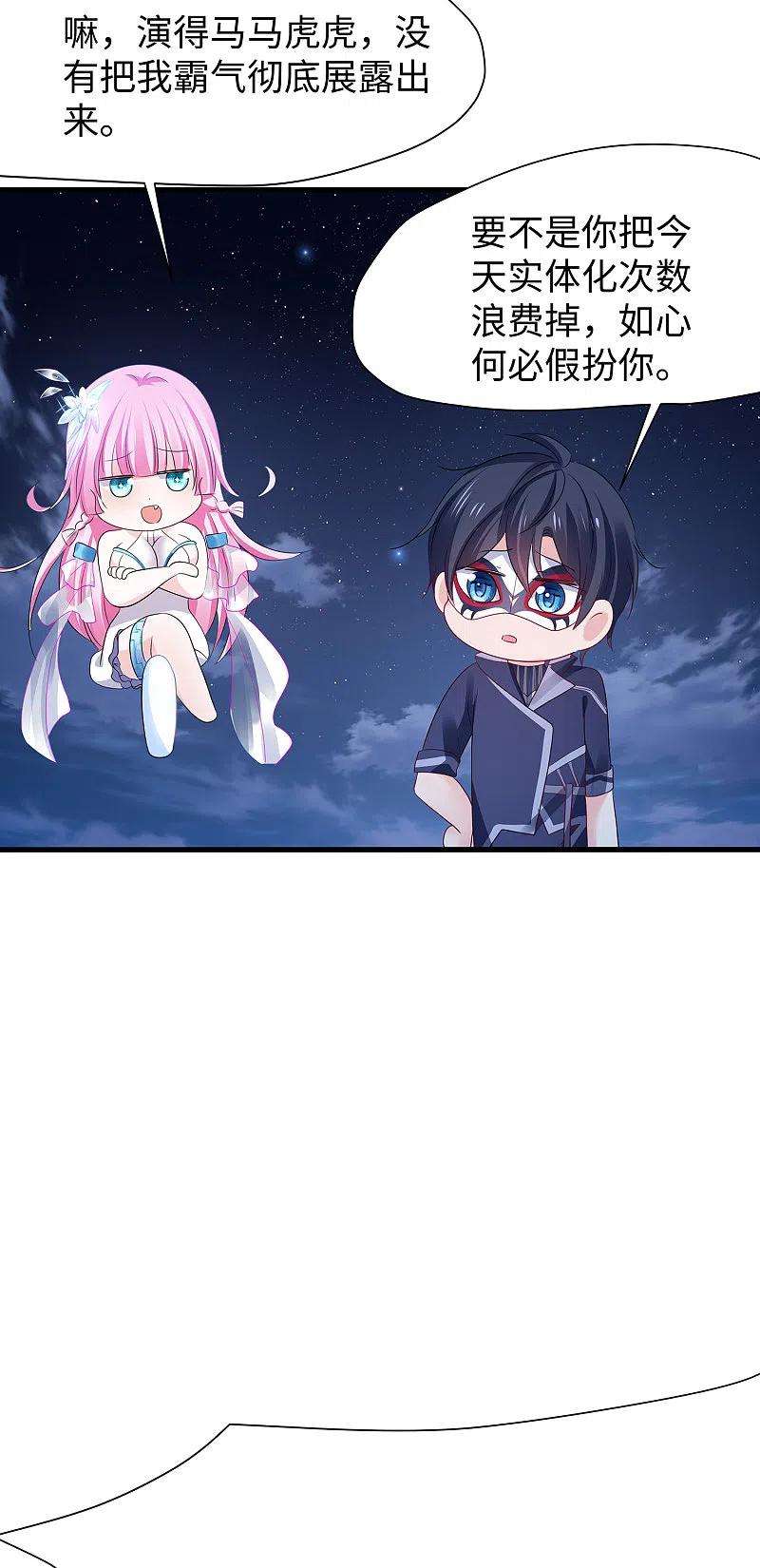 无敌学霸系统173话 我永远失去父亲了……