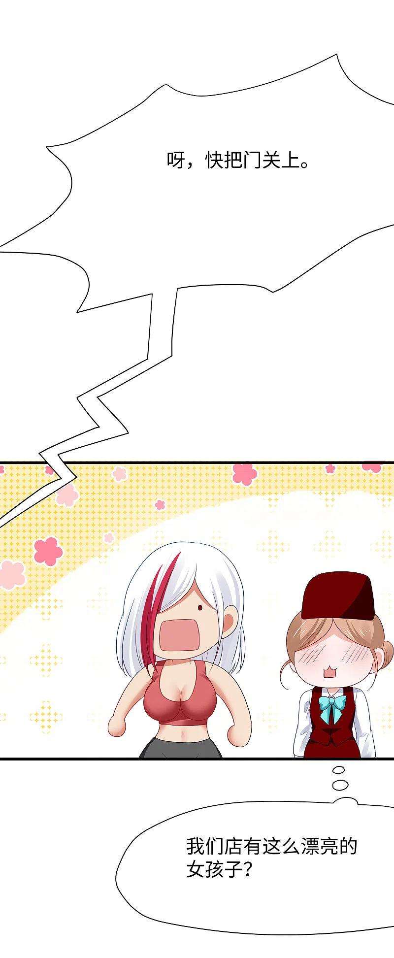 无敌学霸系统176话 小弟的美男计！
