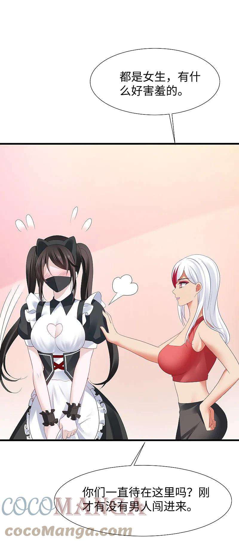 无敌学霸系统176话 小弟的美男计！