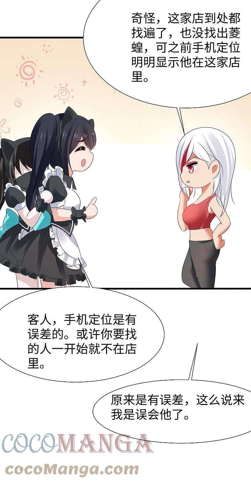 无敌学霸系统176话 小弟的美男计！