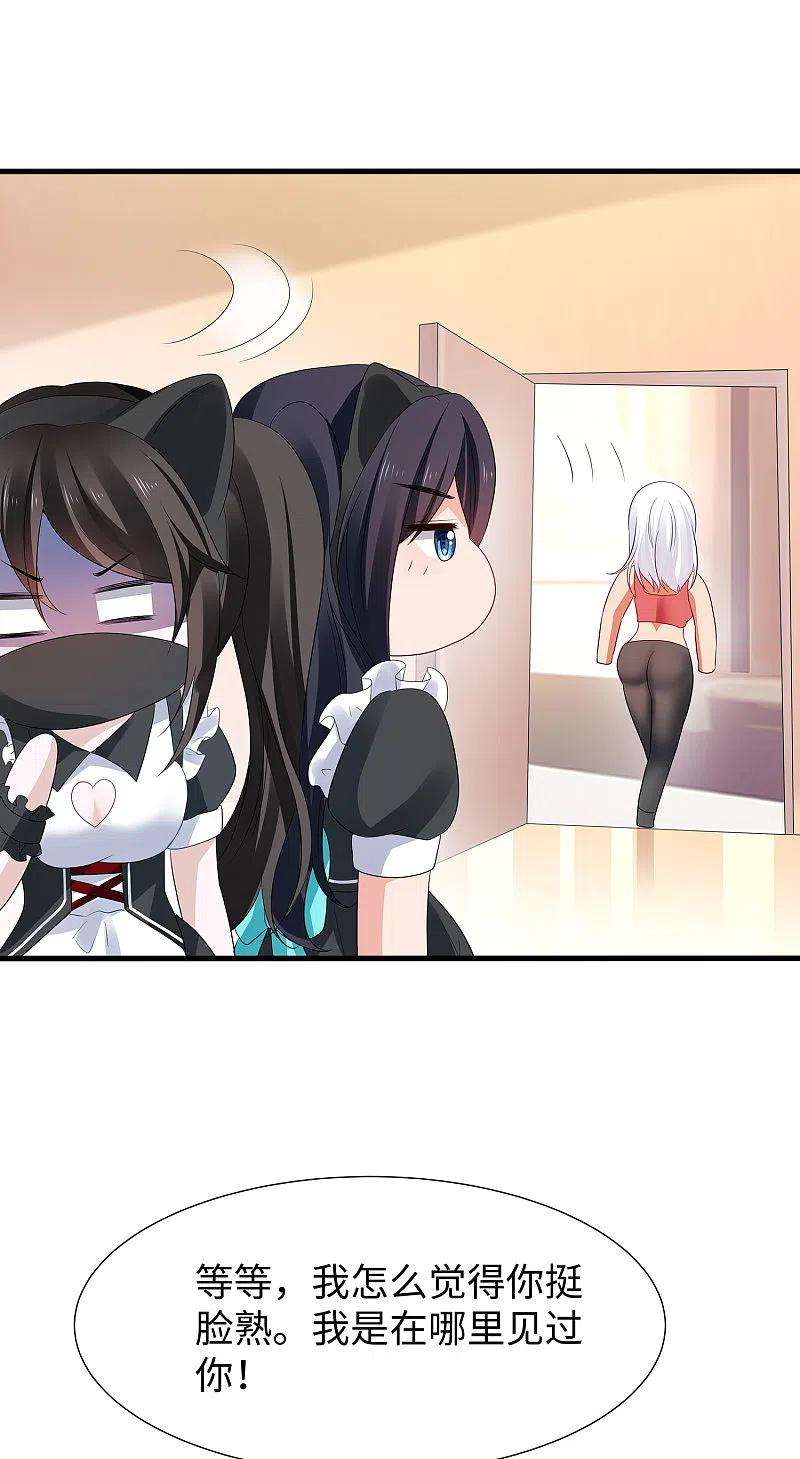 无敌学霸系统176话 小弟的美男计！