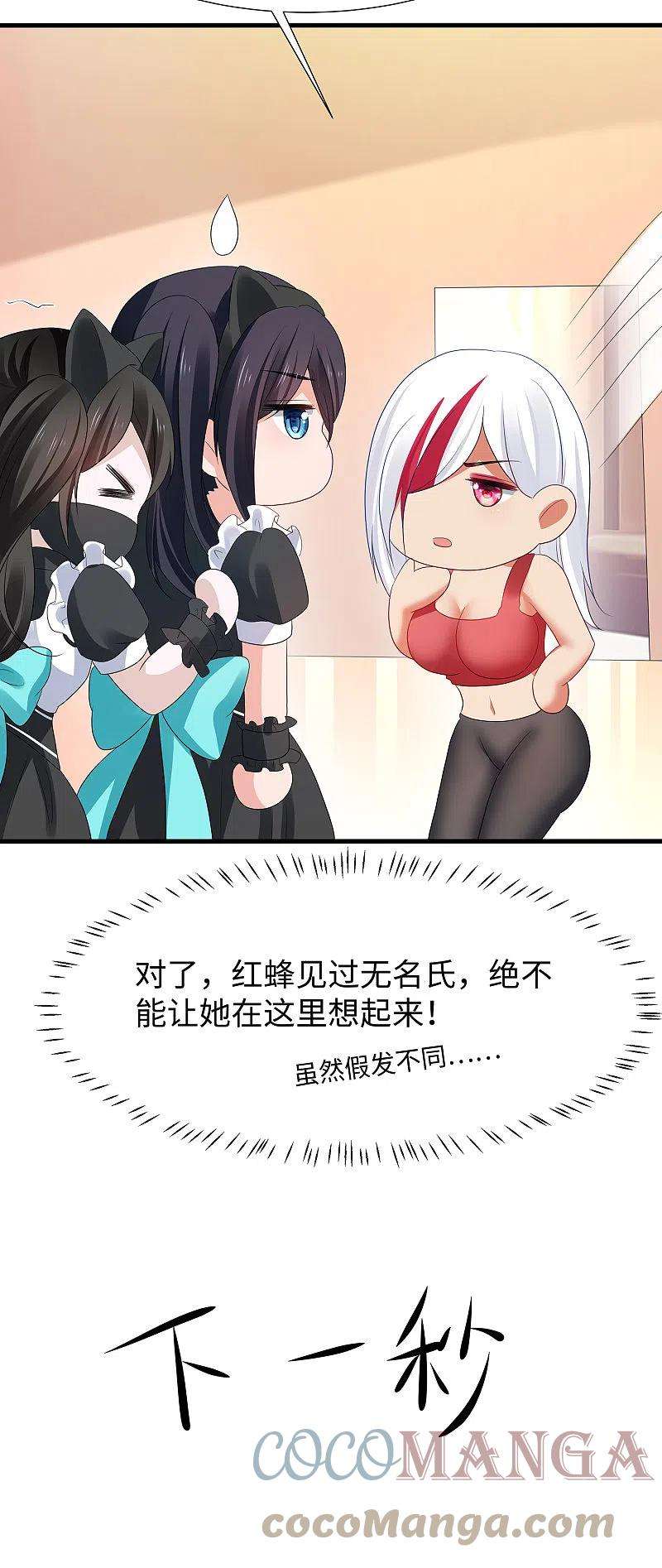 无敌学霸系统176话 小弟的美男计！