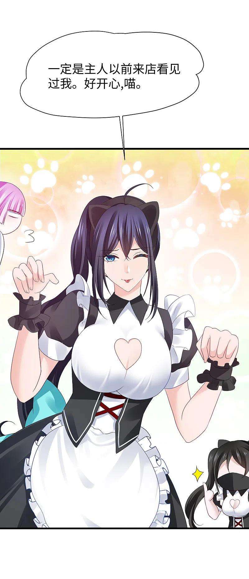 无敌学霸系统176话 小弟的美男计！