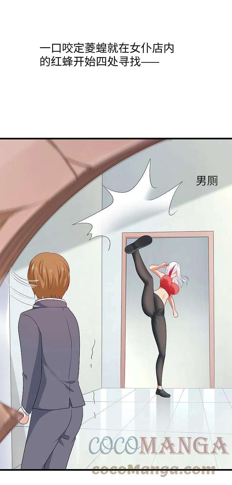无敌学霸系统176话 小弟的美男计！