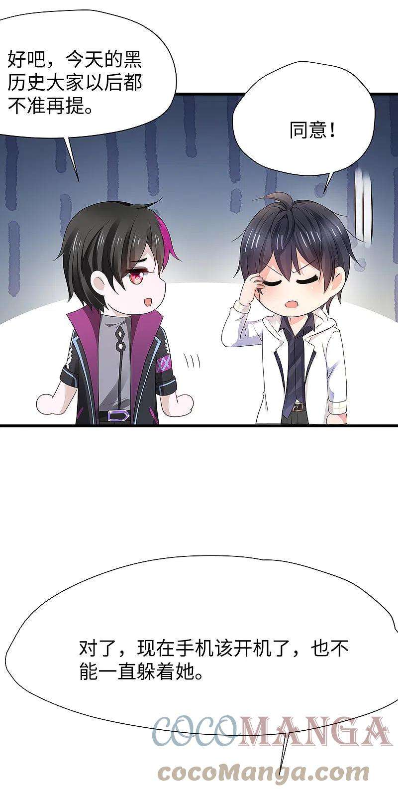 无敌学霸系统176话 小弟的美男计！
