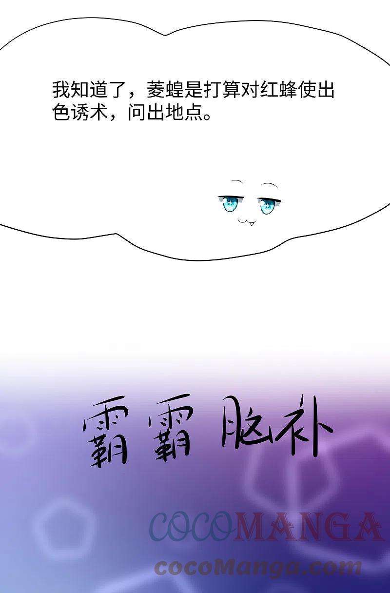 无敌学霸系统176话 小弟的美男计！
