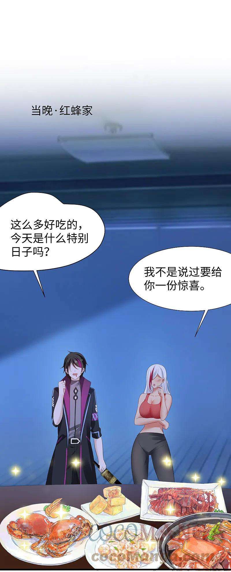 无敌学霸系统176话 小弟的美男计！