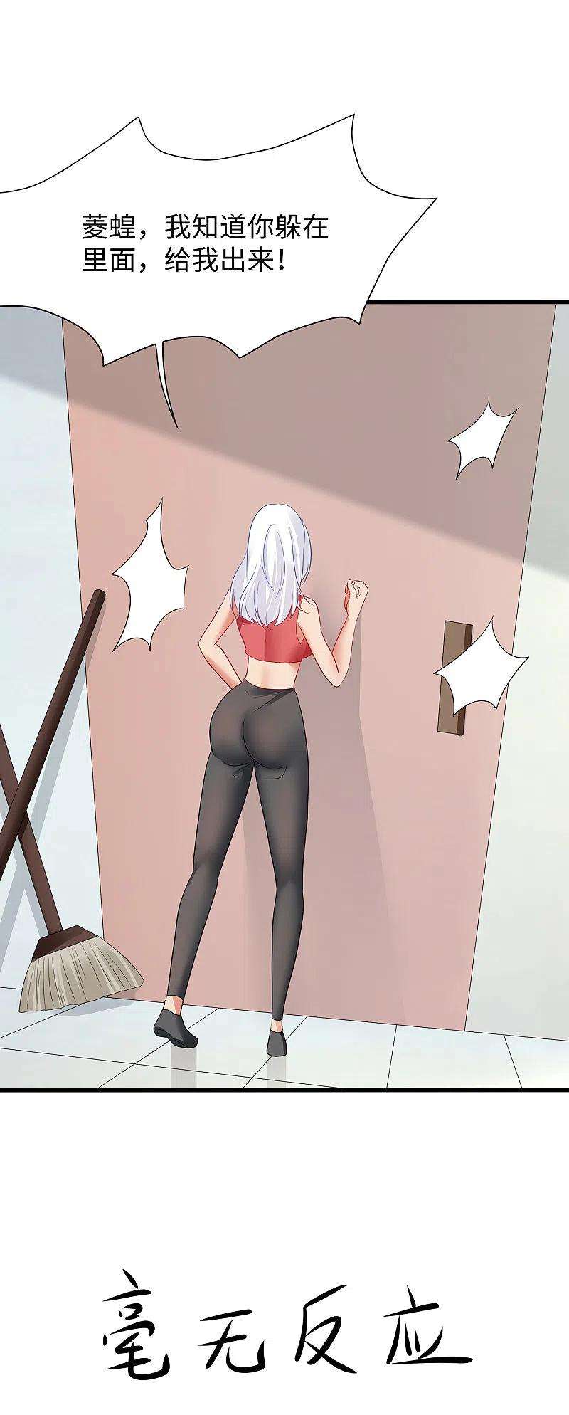 无敌学霸系统176话 小弟的美男计！