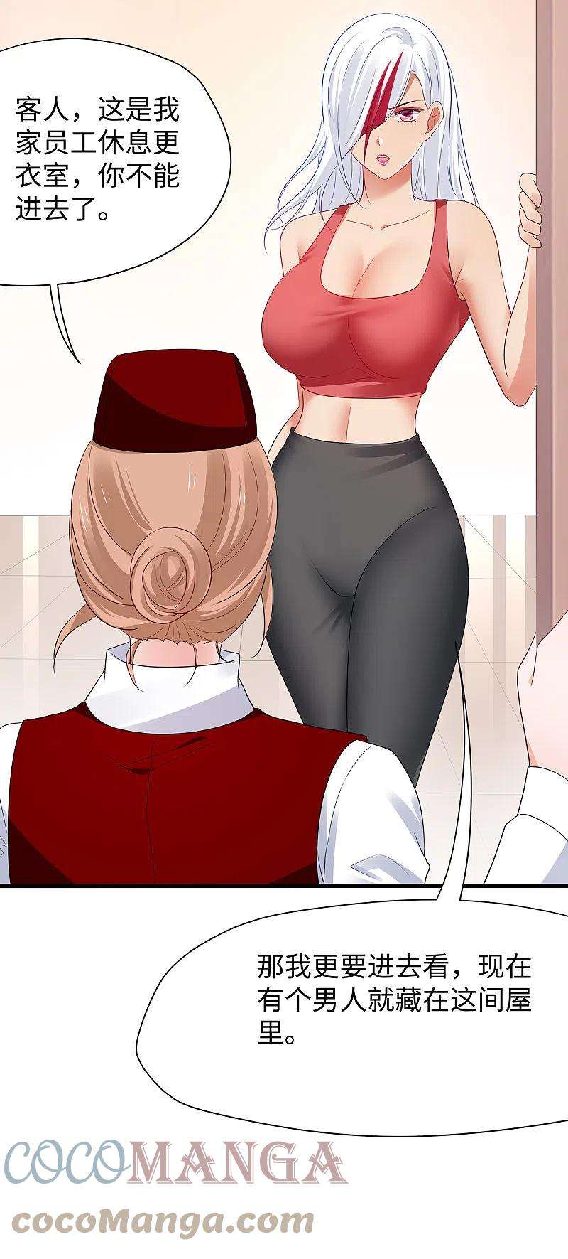 无敌学霸系统176话 小弟的美男计！