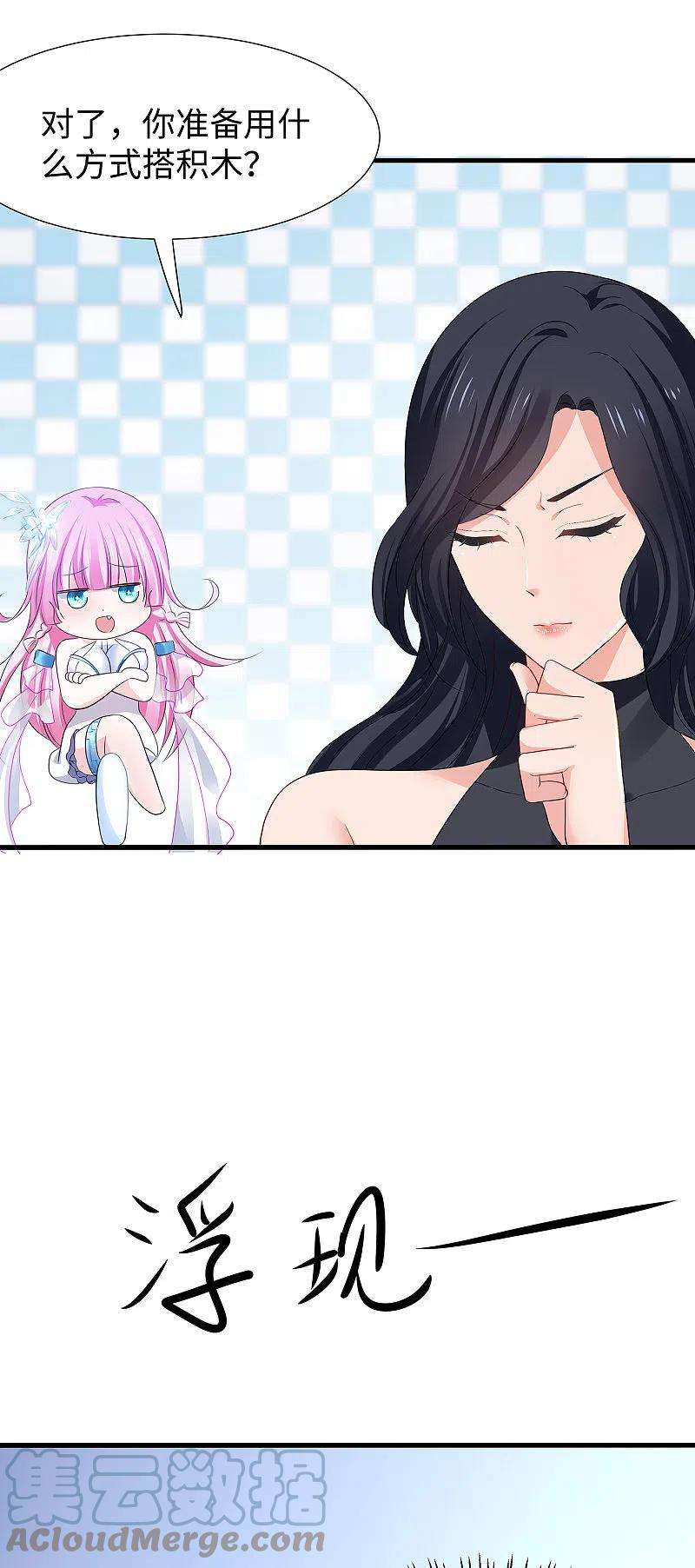 无敌学霸系统183话 致命积木！