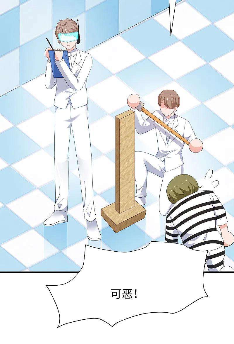 无敌学霸系统183话 致命积木！