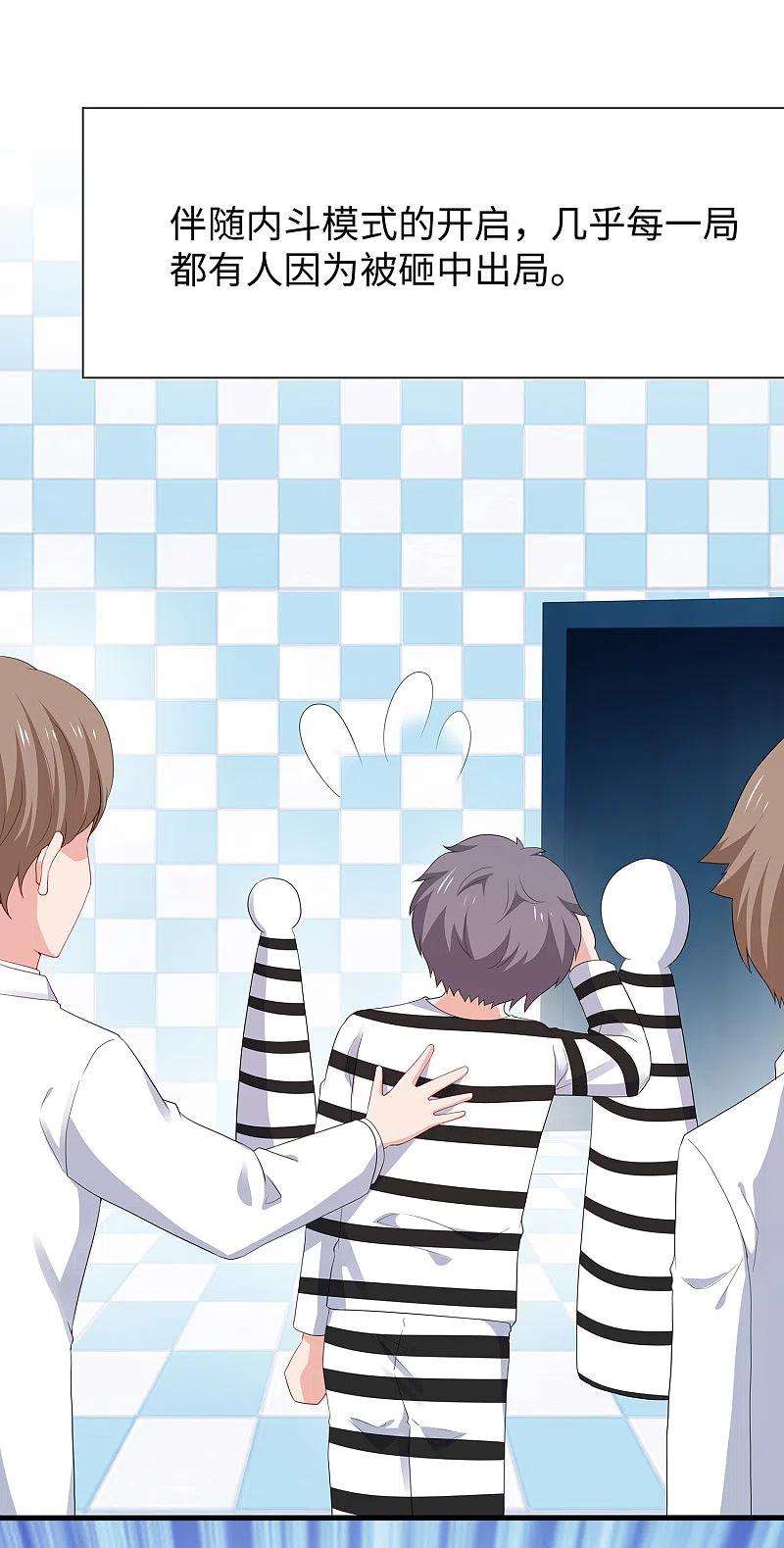 无敌学霸系统187话 难倒陈晨了？