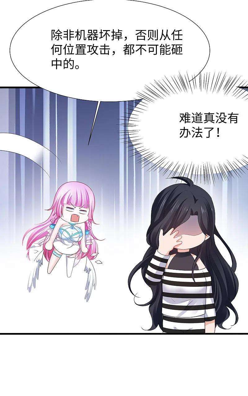 无敌学霸系统187话 难倒陈晨了？