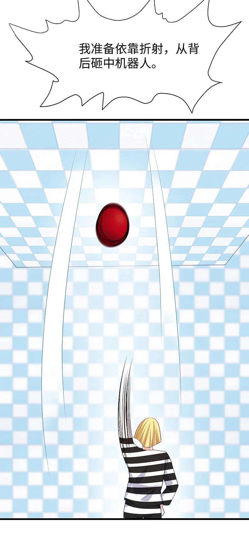 无敌学霸系统187话 难倒陈晨了？