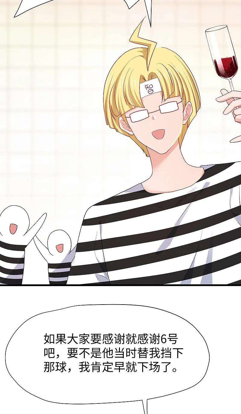 无敌学霸系统189话 对无名氏小姐姐五体投地