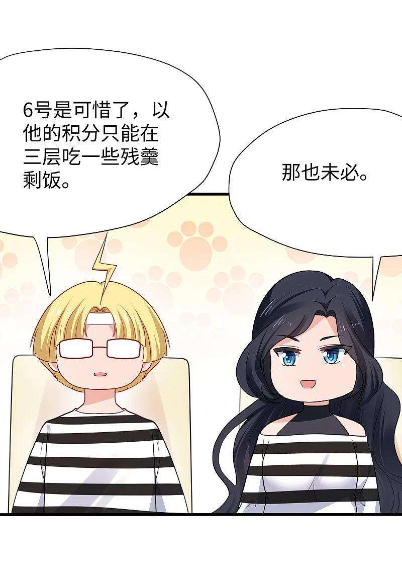 无敌学霸系统189话 对无名氏小姐姐五体投地