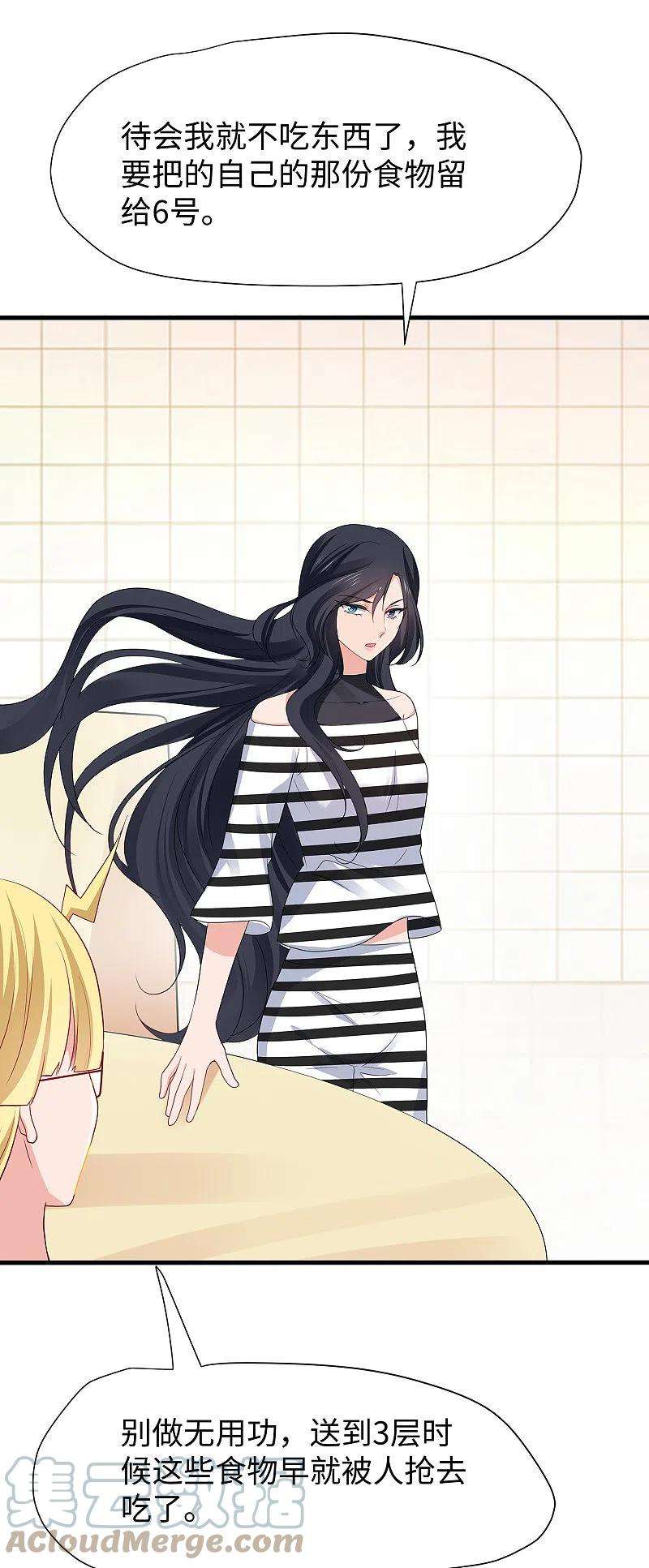 无敌学霸系统189话 对无名氏小姐姐五体投地