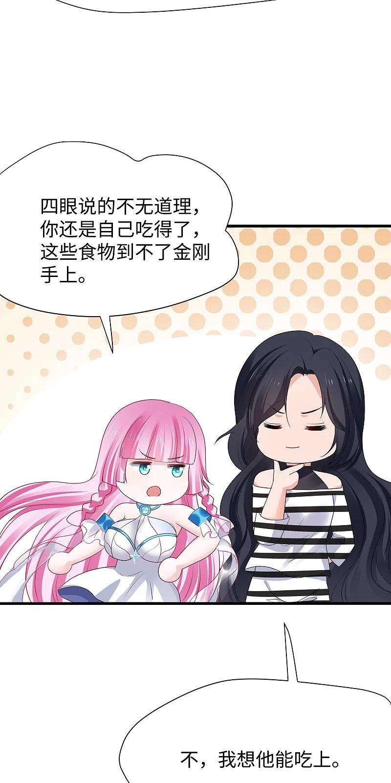 无敌学霸系统189话 对无名氏小姐姐五体投地