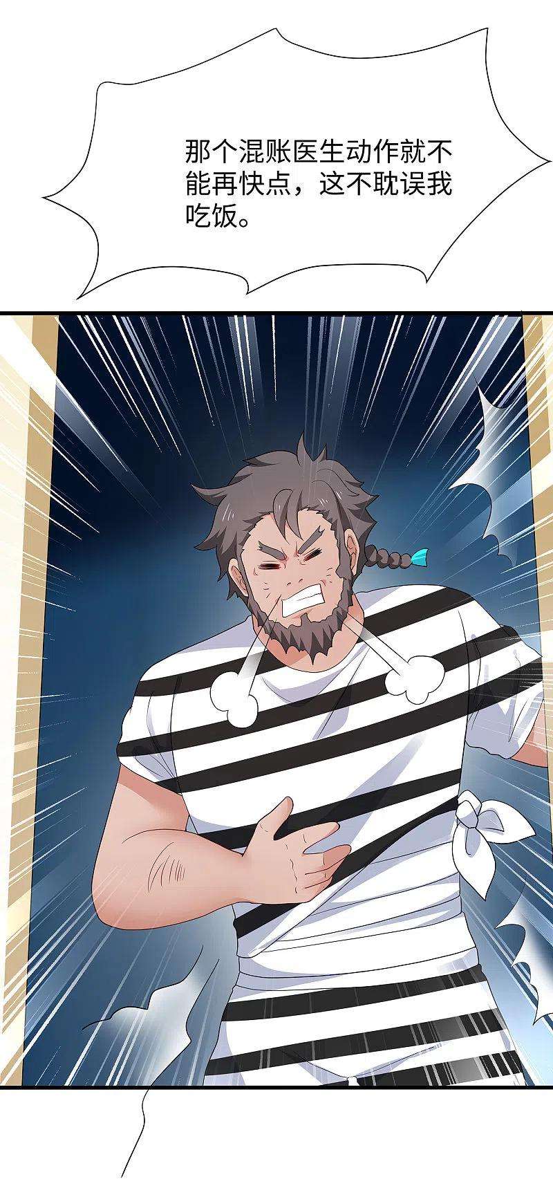 无敌学霸系统189话 对无名氏小姐姐五体投地