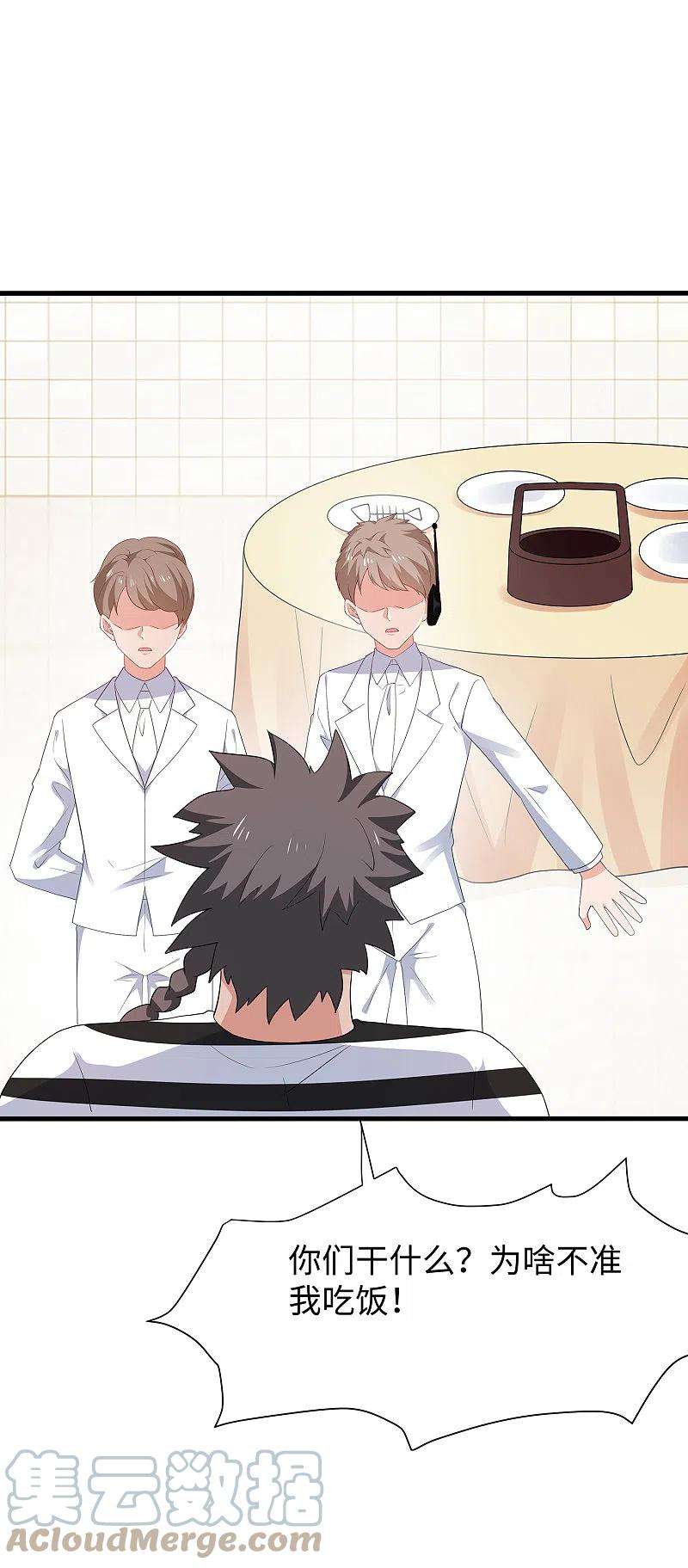 无敌学霸系统189话 对无名氏小姐姐五体投地