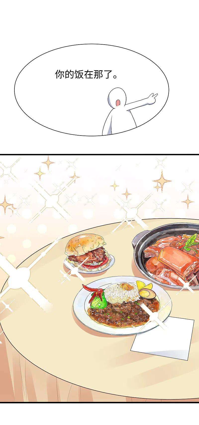 无敌学霸系统189话 对无名氏小姐姐五体投地