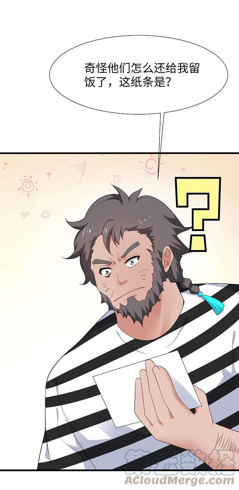 无敌学霸系统189话 对无名氏小姐姐五体投地