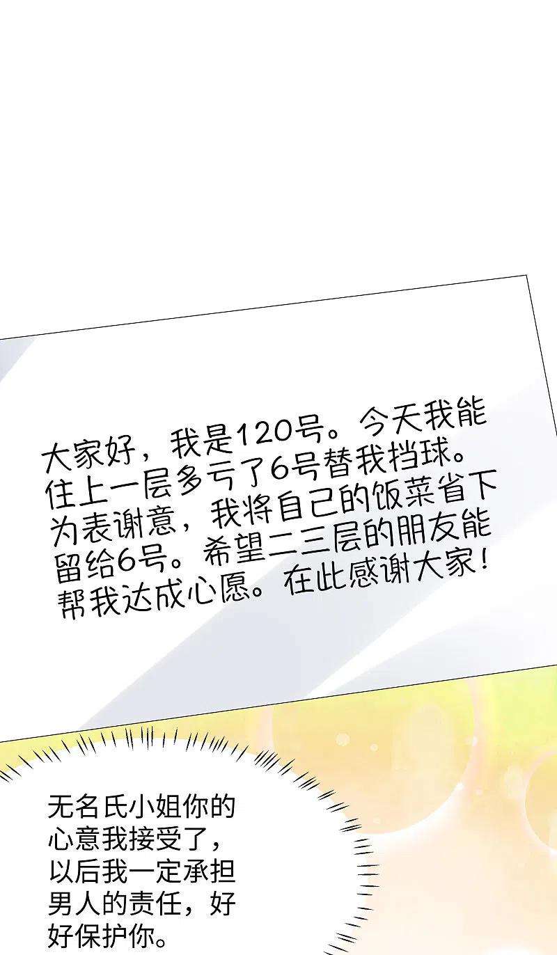 无敌学霸系统189话 对无名氏小姐姐五体投地