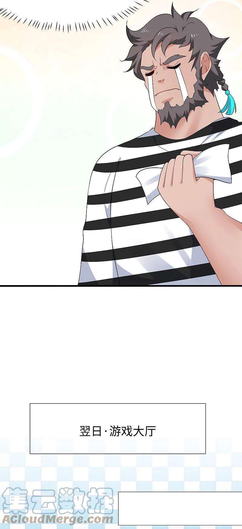 无敌学霸系统189话 对无名氏小姐姐五体投地