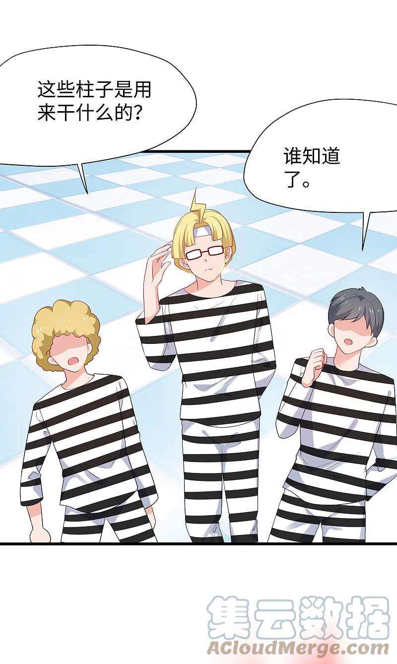 无敌学霸系统189话 对无名氏小姐姐五体投地