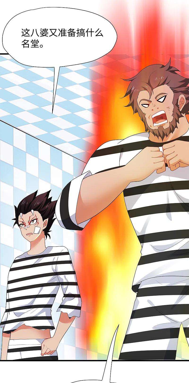 无敌学霸系统189话 对无名氏小姐姐五体投地