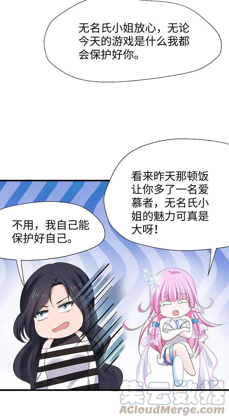 无敌学霸系统189话 对无名氏小姐姐五体投地