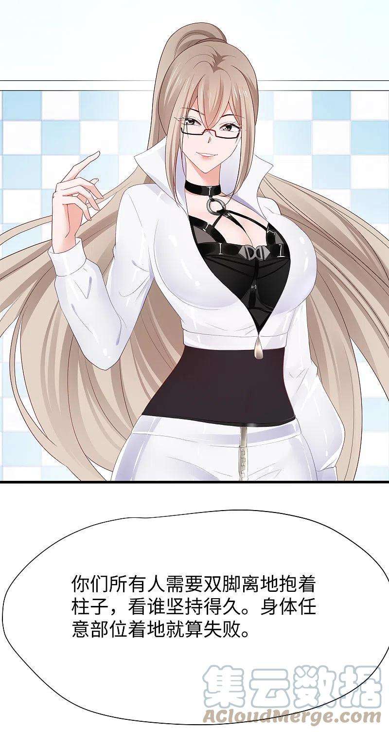 无敌学霸系统189话 对无名氏小姐姐五体投地