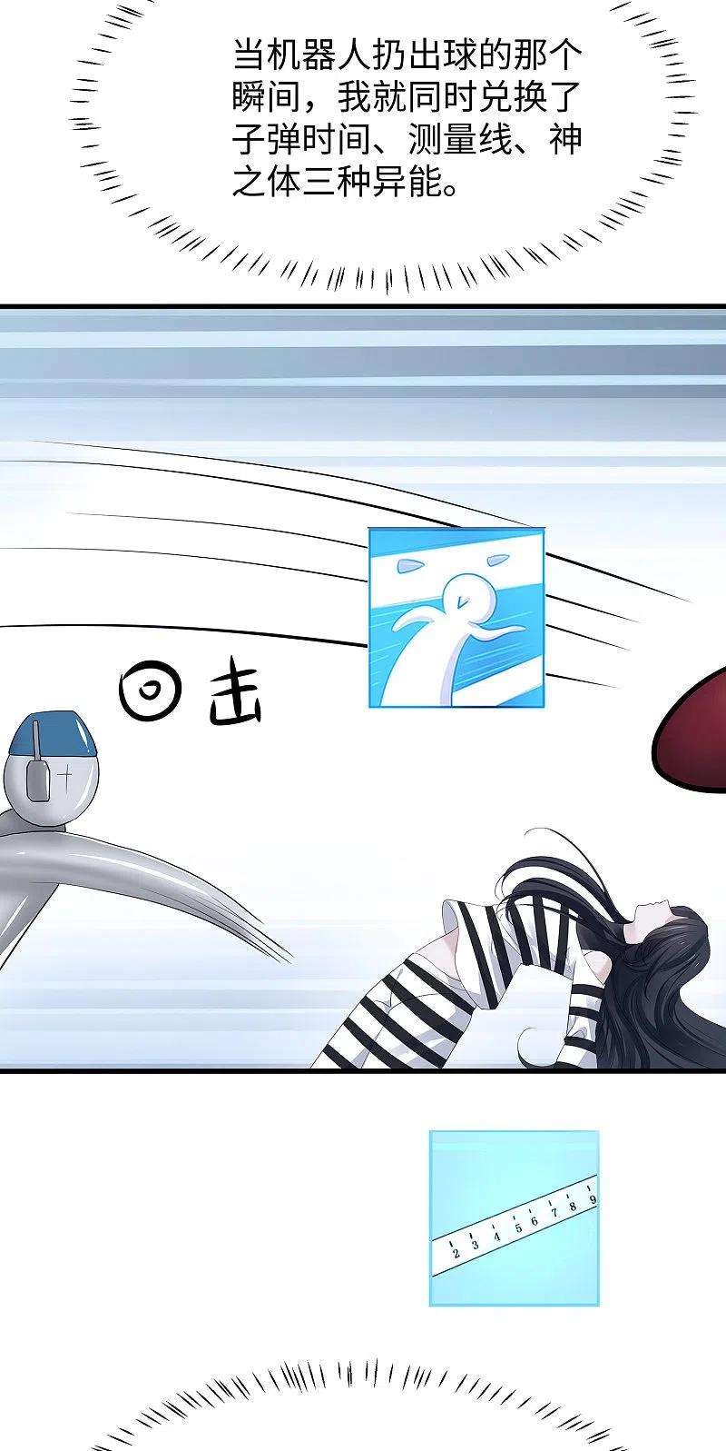 无敌学霸系统189话 对无名氏小姐姐五体投地