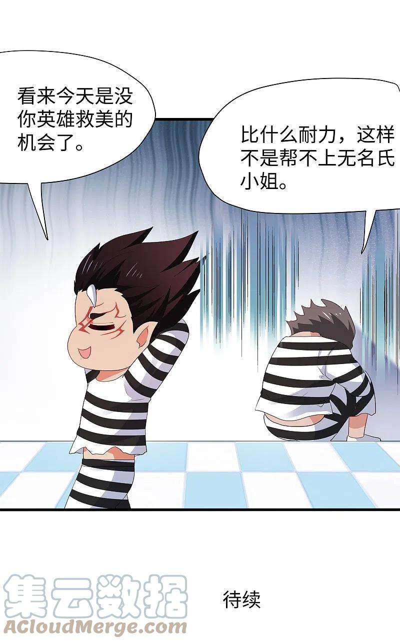 无敌学霸系统189话 对无名氏小姐姐五体投地